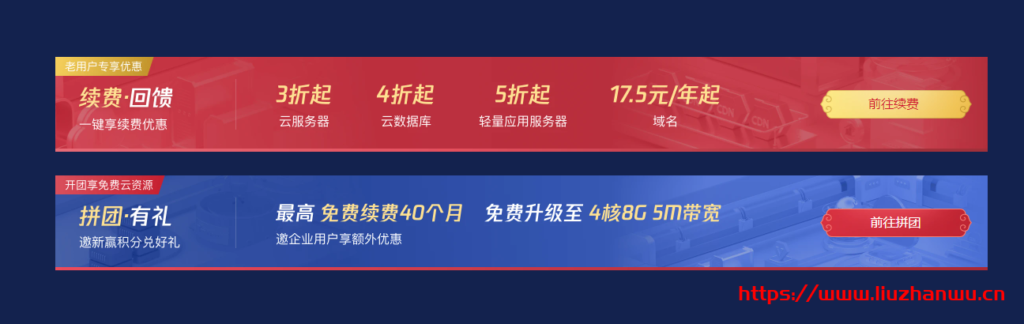 腾讯云2021新春采购节:爆款1C1G云服务器首年99元,每日5场秒杀 7 腾讯云2021新春采购节:爆款1C1G云服务器首年99元,每日5场秒杀
