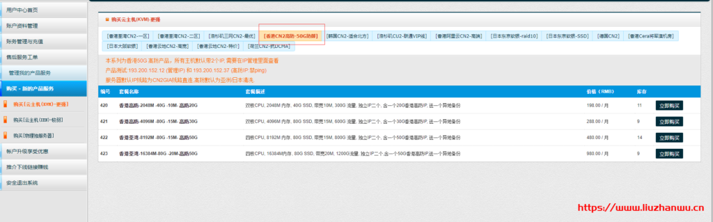 AoyoHost：香港CN2高防云主机8折158元/月起(最高50G防御/2核2G配置起步)