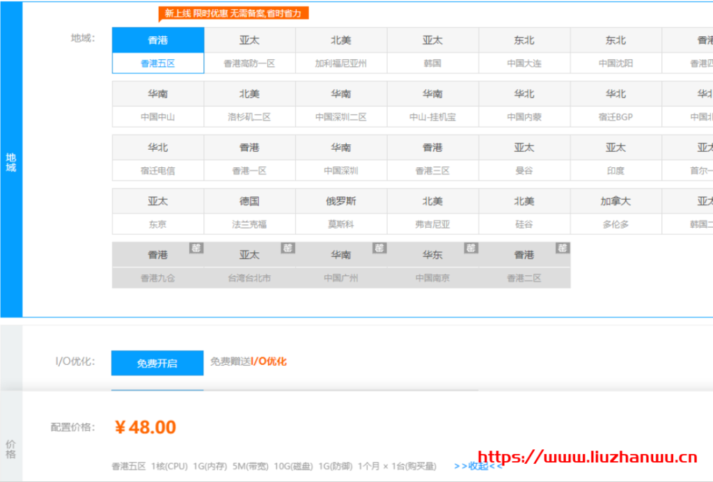 #便宜#特网云：香港高防御云主机CN2网络 新加坡/美国/洛杉矶/英国/荷兰等 #48元/月5M宽带