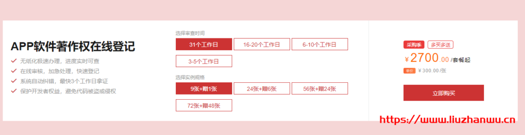 阿里云采购季：商标注册270元资质服务5折起，附企业应用爆款清单