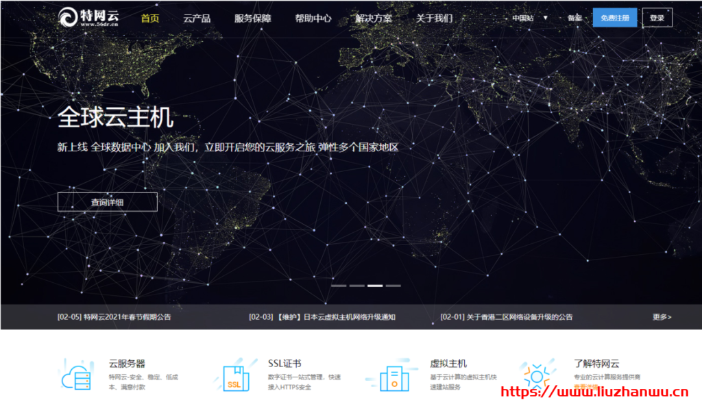 特网云:新上线香港高防一区云主机 金盾防护无视CC 恶意流量攻击防护 3 特网云:新上线香港高防一区云主机 金盾防护无视CC 恶意流量攻击防护