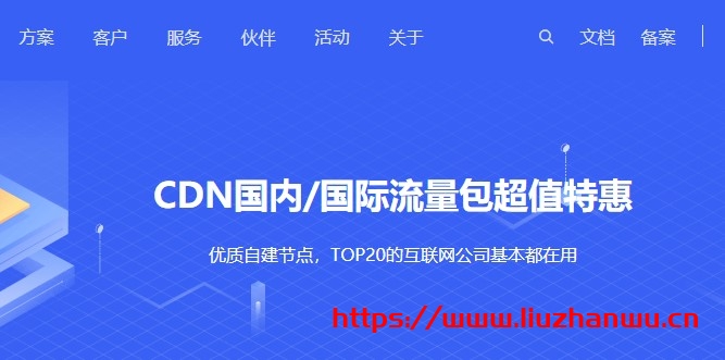 UCloud：CDN特价促销，100G流量只需1元，云储存免费20G空间，20G月流量，COM域名首年25元