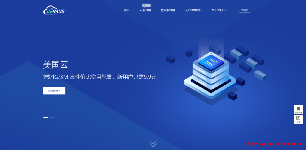 ceraus数据六一八活动：云服务器全部七折续费同价，洛杉矶CN2 GIA香港CMI月付41元起