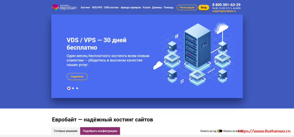 eurobyte：14.9元/月，俄罗斯VPS，不限流量，512M内存/1核/15gNVMe