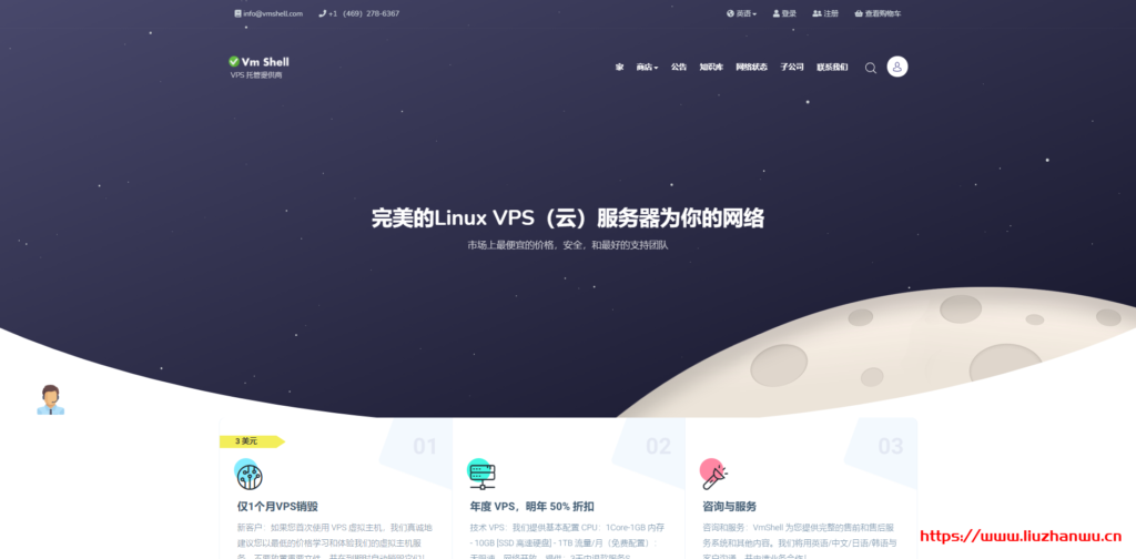 VmShell：香港不限速200MBps带宽VPS促销仅需/月！自由升降配！支持微信支付宝信用卡付款！