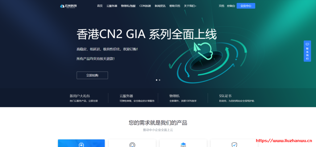 云米科技：新春欢庆香港、美国Cera海外服务器全场八折优惠，支持按天退款！