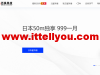 百纵科技：洛杉矶C3机房 100G高防独立服务器上线 51活动季付送50M带宽