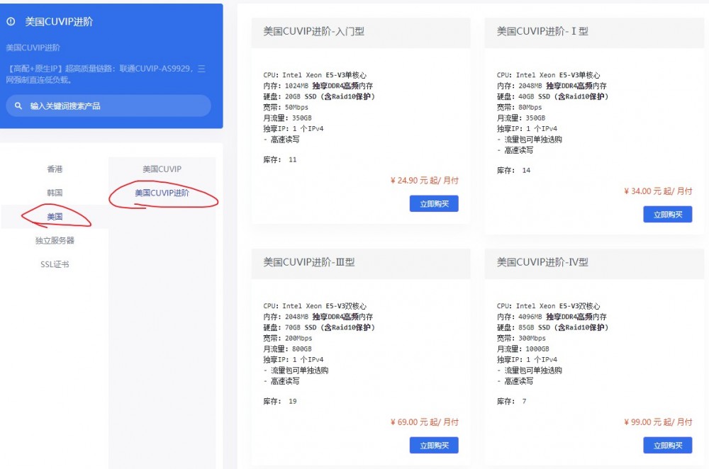 PIGYun:19.9元/月/1GB内存/20GB SSD空间/350GB流量/50Mbps-300Mbps端口/KVM/洛杉矶/电信GIA+联通9929;美国原生IP 4 PIGYun:19.9元/月/1GB内存/20GB SSD空间/350GB流量/50Mbps-300Mbps端口/KVM/洛杉矶/电信GIA+联通9929;美国原生IP