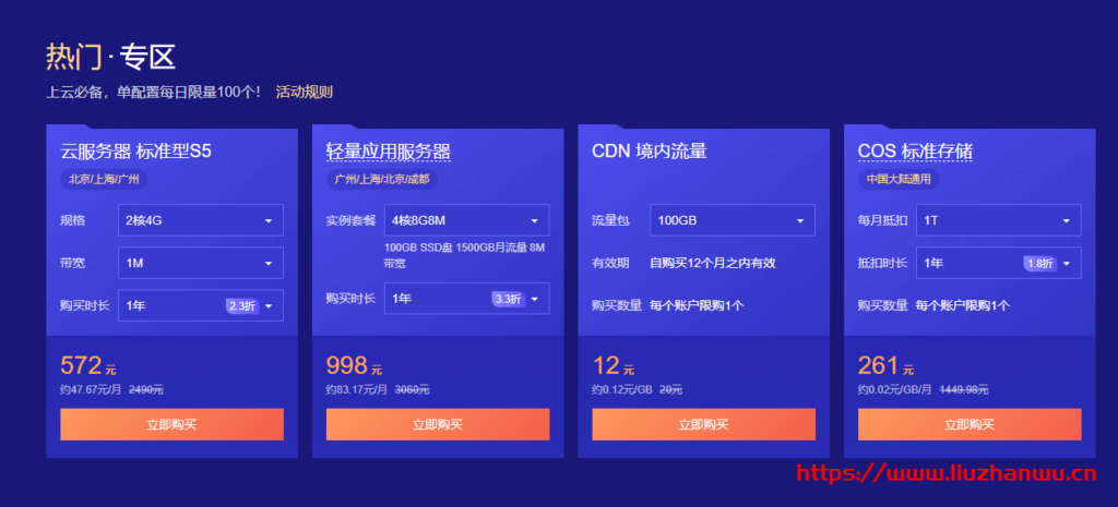 腾讯云服务器:老用户有什么优惠活动(腾讯云服务器老用回馈专场0.9折起/长期有效) 11 腾讯云服务器:老用户有什么优惠活动(腾讯云服务器老用回馈专场0.9折起/长期有效)