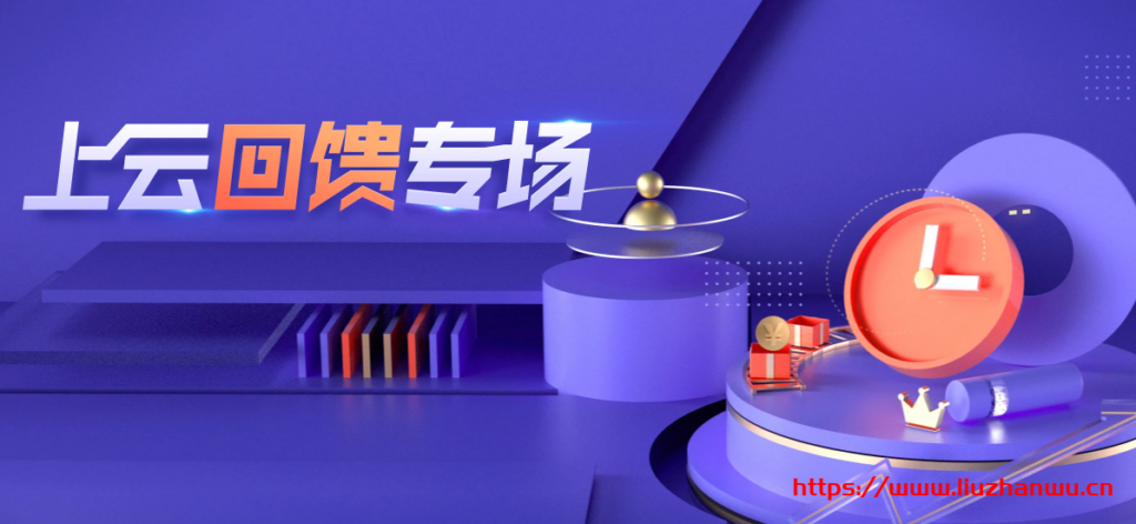腾讯云服务器:老用户有什么优惠活动(腾讯云服务器老用回馈专场0.9折起/长期有效) 10 腾讯云服务器:老用户有什么优惠活动(腾讯云服务器老用回馈专场0.9折起/长期有效)