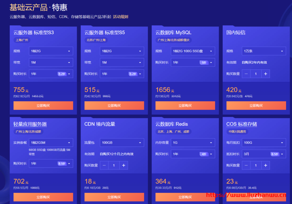 腾讯云服务器:老用户有什么优惠活动(腾讯云服务器老用回馈专场0.9折起/长期有效) 12 腾讯云服务器:老用户有什么优惠活动(腾讯云服务器老用回馈专场0.9折起/长期有效)