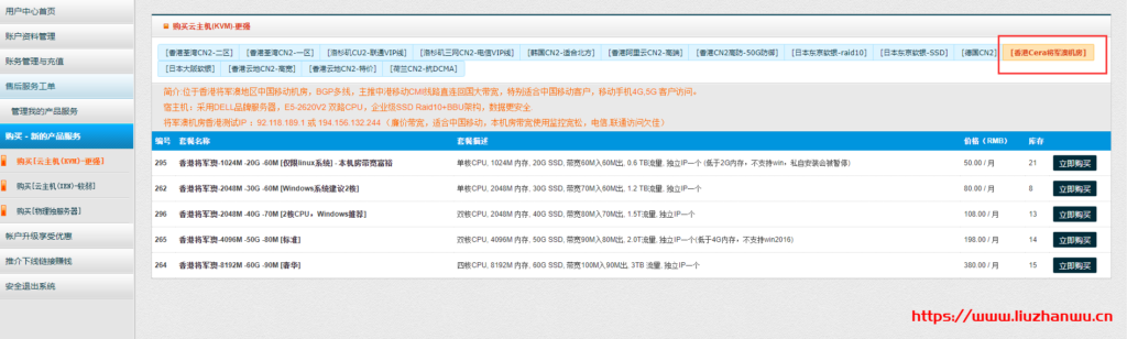 aoyoyun：(傲游主机、傲游vps、傲游云)：香港vps，60M带宽，月付39元起