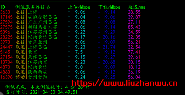 QQ截图20210429205307