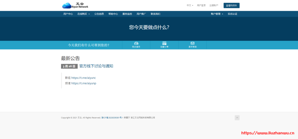 艾云：杭州移动二期预售推出独立IP轻量款，月付20元起
