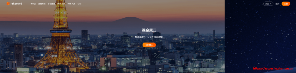 raksmart：洛杉矶新品秒杀E3-1230仅30美金限量秒杀，新增洛杉矶+韩国站群，爆款VPS仅$ 1.99