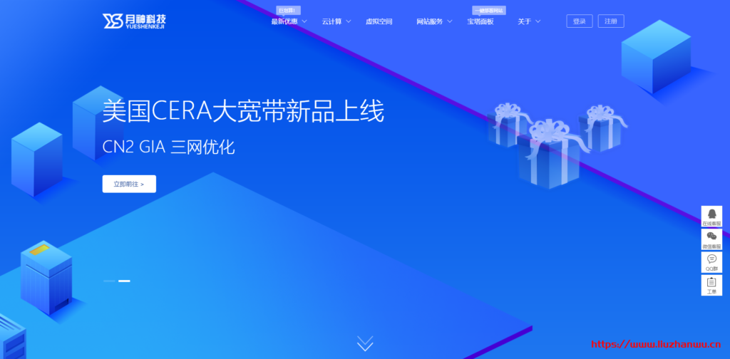 月神科技：全场终身八折促销，百兆国内外优质高防应有尽有
