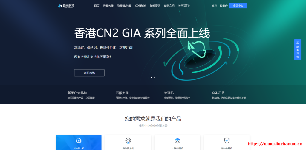 云米科技：618全球促销狂欢，香港CN2 GIA美国CERA 全场9折，支持按天退款，实力售后