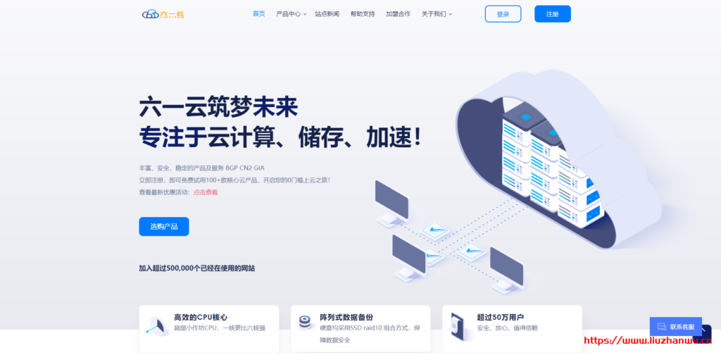 六一云互联：促销香港沙田机房CN2线路套餐，送2个IPv4，1核1G内存10Mbps带宽500G月流量34元/月
