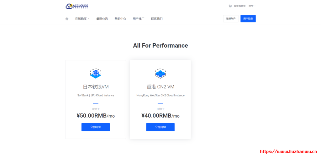 acclouds：全场9折，日本软银vps低至/月，香港cn2vps低至.8/月