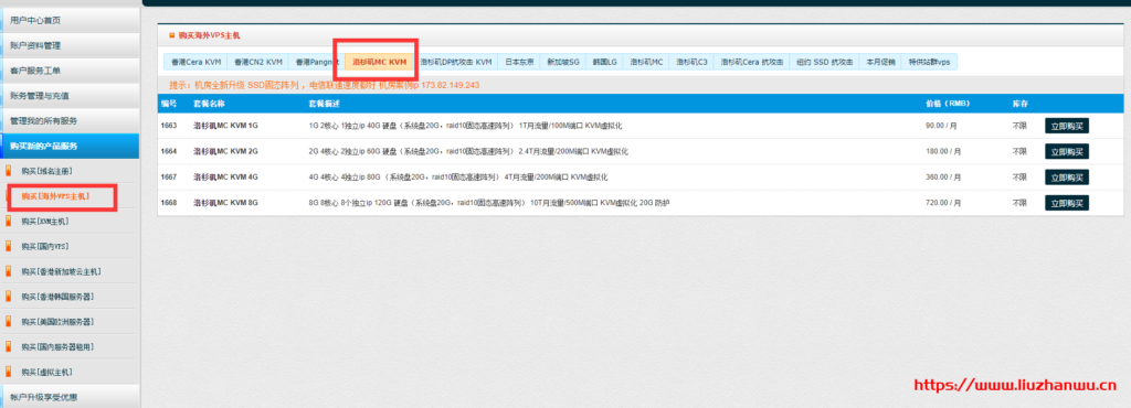 80VPS：老牌商家，香港CN2和美国MC全部5折优惠，KVM架构