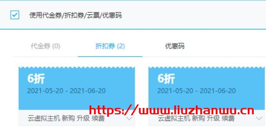  特网云：高品质云虚拟主机抢购 新购满减折扣都能省，满减低至6折！