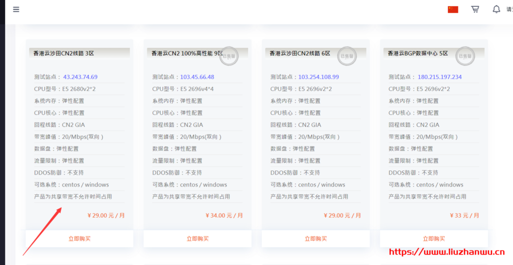 快云科技：香港三网CN2 GIA/20M大带宽29元起