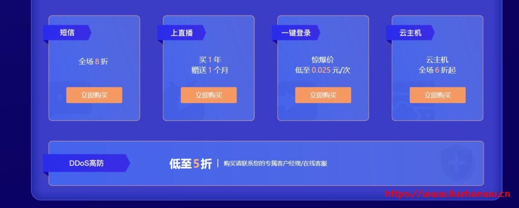 又拍云：上云特惠，全场 5 折起，短信、SSL证书、CDN、云主机，产品多多，折扣多多