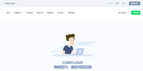 CUBECLOUD：香港机房接入联通CUVIP线路，继续88折优惠中