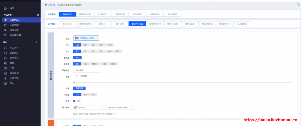 #便宜#青云互联：洛杉矶三网回程GIA线路五折，月付低至9.5元