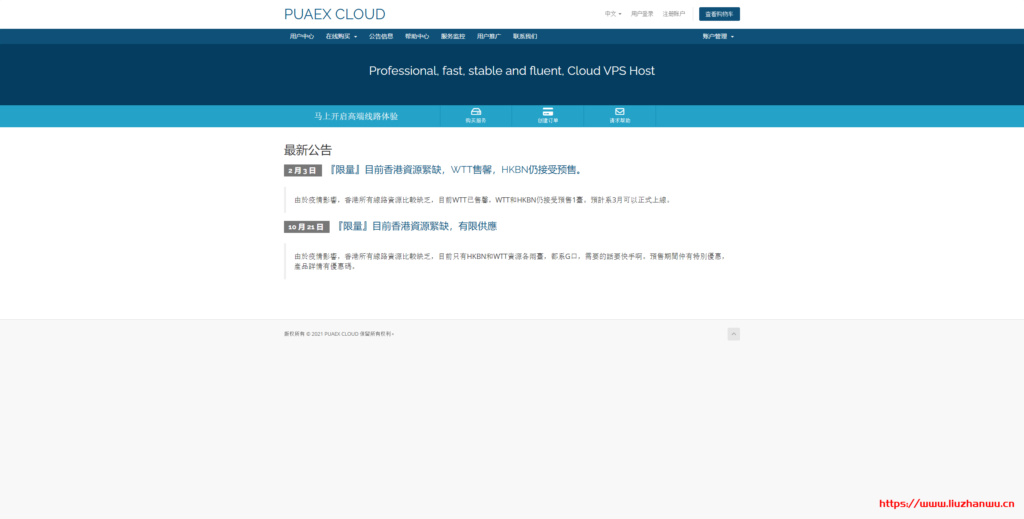 #补货#PUAEX CLOUD：1Gbps不限流动态IP，香港G口商宽，解锁流媒体，8折优惠起