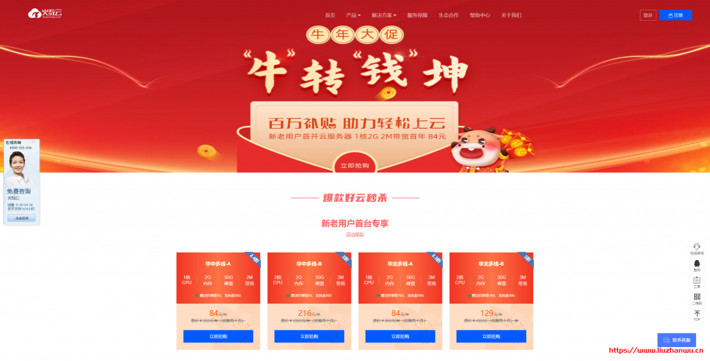 火数云：国内大带宽云服务器促销！openstack架构！