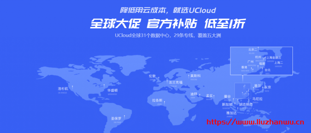 [6.18]UCloud：快杰云服务器5元起,COM域名20元起,100GB CDN流量包1元起