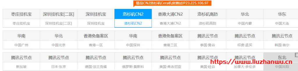 阿鸟云：免备案高防服务器,10M带宽洛杉矶cn月付19元起，洛杉矶高防10M带宽月付28元起，香港大浦CN2月付31元起