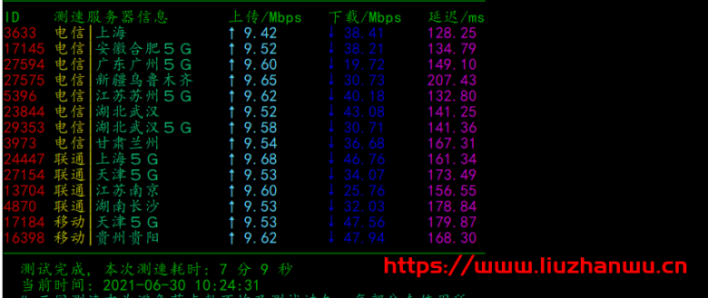 1625039215 QQ截图20210630104750