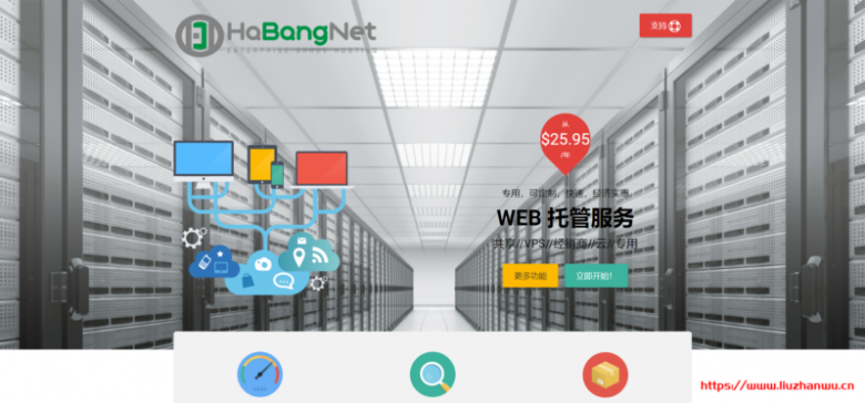 HaBangNet：.95/月/5GB空间/100GB流量/可绑10个域名/香港CN2