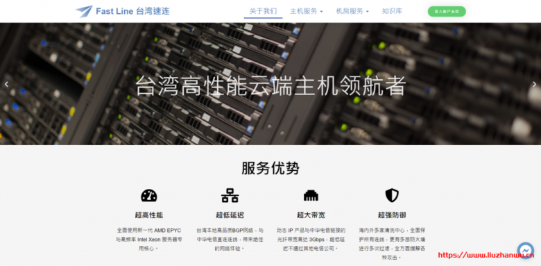 Fast Line：台湾BGP虚拟主机，独立IP，2GB内存，20GB SSD空间，1TB月流量，月付13.4美金