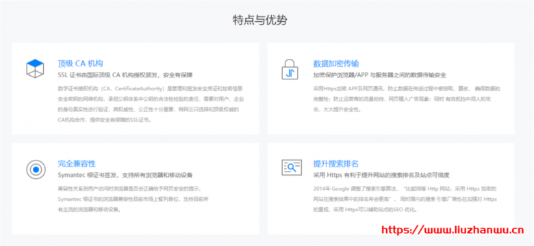 开启HTTPS加密新时代 全球优秀的网络安全服务提供ComodoSSL证书 优惠48元/年