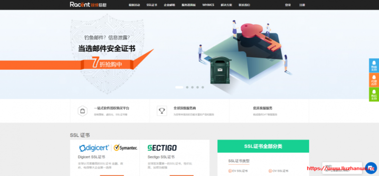 锐成信息：Digicert/Geotrust/Sectigo/Globalsign/Entrust/Baidutrust/sslTrus等SSL证书优惠促销活动