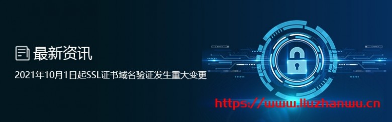 SSL证书域名验证重大变更：2021年12月1日起，通配符证书不支持文件验证！