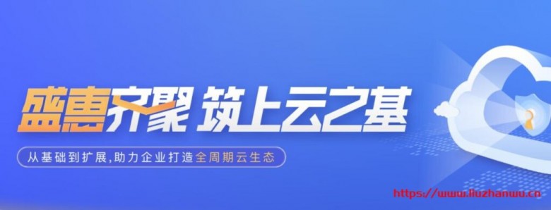 又拍云：上云特惠，全场 5 折起，短信、SSL证书、CDN、云主机，产品多多，折扣多多