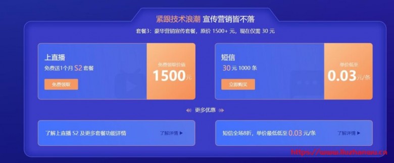 又拍云：上云特惠，全场 5 折起，短信、SSL证书、CDN、云主机，产品多多，折扣多多