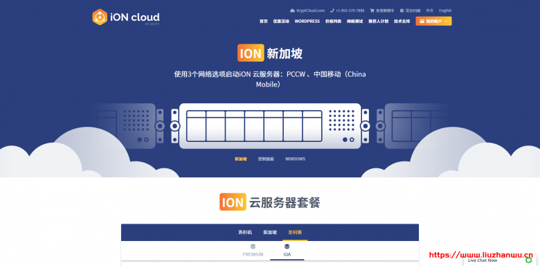 iON Cloud：新加坡cn2 gia vps/1核/2G内存/25G SSD/250G流量/10M带宽//月