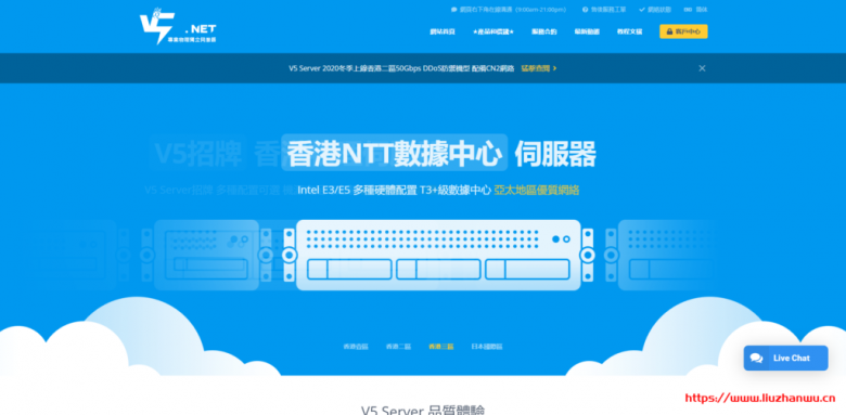 V5.NET：全新韩国独立服务器，Dual E5-2620/16G/240G SSD/10Mbps不限/月付436元
