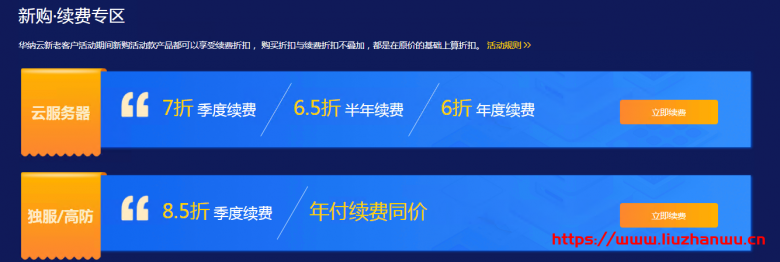 华纳云：#618返场钜惠#  云机低至3折，18元/月买CN2 GIA 2M 香港云,送50G系统盘，独服/高防6折购，10M带宽独享，三网直连，无限流量