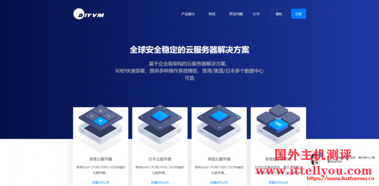 DiyVM：老牌商家，香港沙田CN2直连，不限流量，五折终身优惠，月付50元起