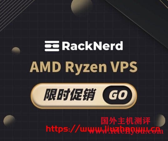 #便宜#RackNerd：1核 AMD/1G DDR4/24G NVMe SSD/2.5T/1Gbps/圣何塞&纽约/年付.88