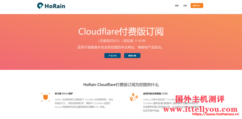 HoRain Cloud：镇江高频独立服务器月付479元起，100M电信高频独服月付899元起