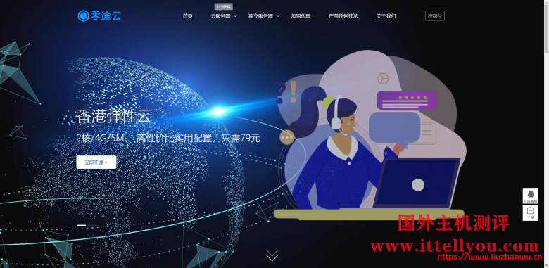 零途云：香港云服务器CN2 GIA,月付31.9元起;美国200G高防云vps仅39元/月起