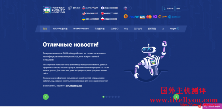 PQ.hosting：€2.7/月/2核/2GB内存/30GB NVMe空间/不限流量/1Gbps端口/KVM/香港HE/乌克兰/俄罗斯/荷兰/摩尔多瓦/德国/斯洛伐克/捷克