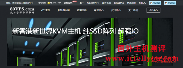 80VPS：香港独立服务器月付420元，美国CN2 GIA独服月付650元，香港/日本/韩国/美国多IP站群服务器750元/月